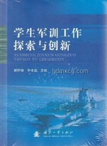 发明魔芋前辈的探索之旅：坚韧与创新
